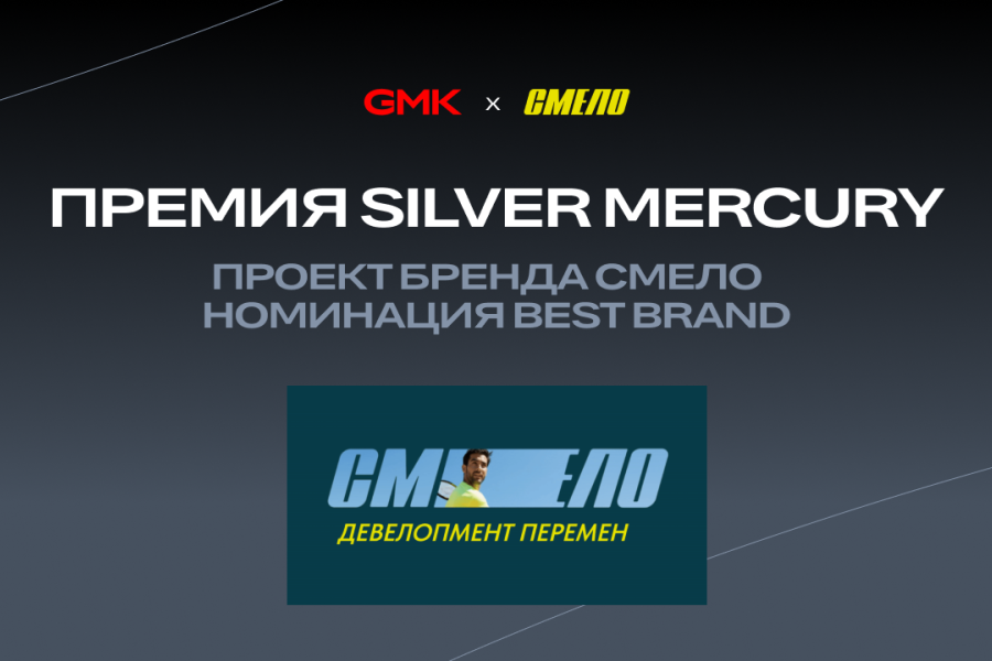 GMK примет участие в премии Silver Mercury