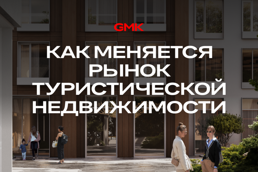 Инвестиции уходят с Черноморского побережья: как меняется рынок курортной недвижимости в России
