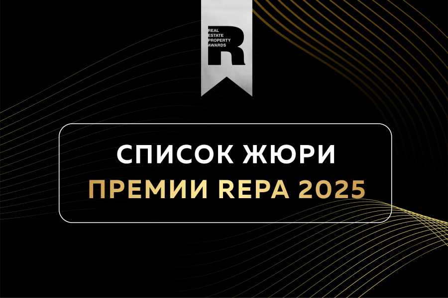 Премия REPA объявляет состав жюри: кто оценит ваш проект?